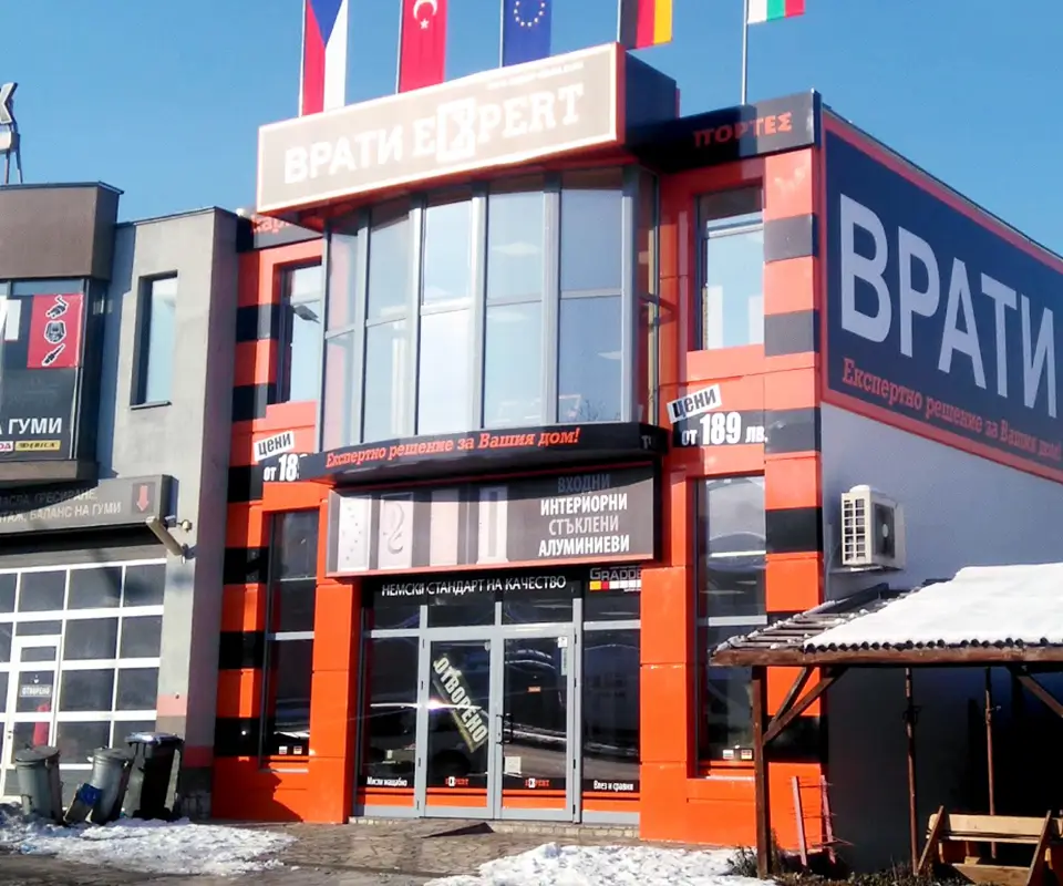 Шоурум Врати Експерт Русе