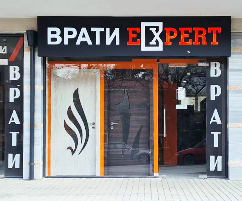Магазин Врати Експерт Асеновград