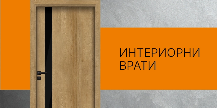 Мини банер категория Интериорни врати